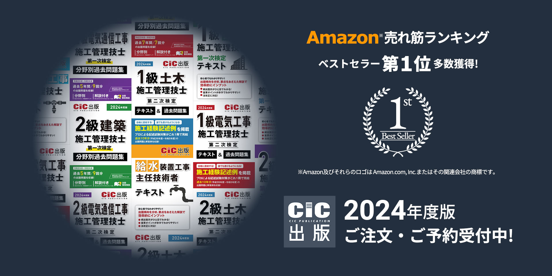 Amazonベストセラー多数取得!