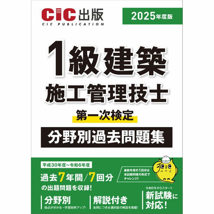 1級 建築 | CICブックストア